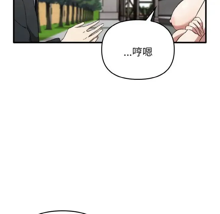 其实我很喜欢你 - 第23話 - page 16