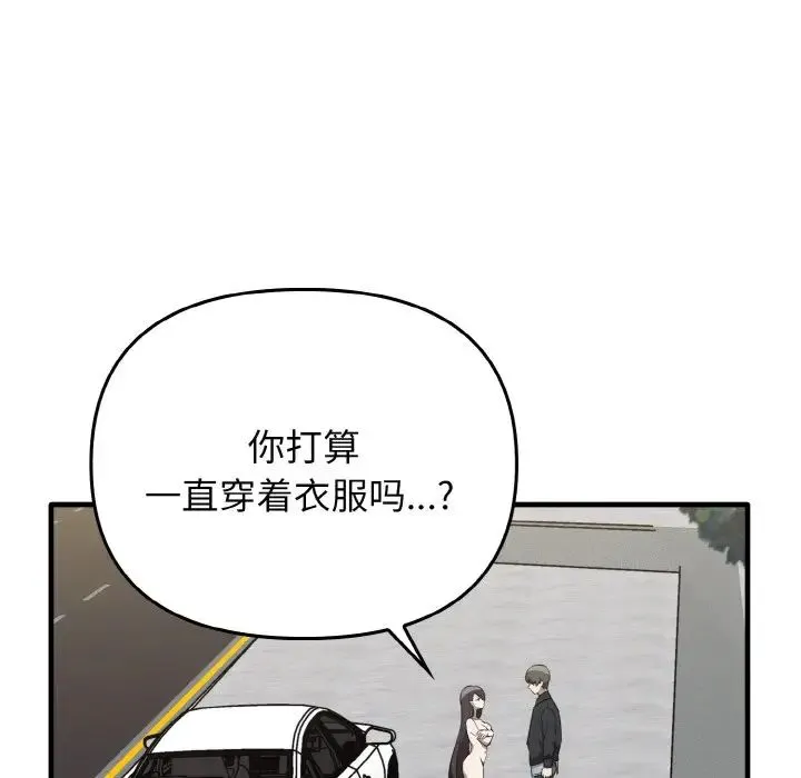 其实我很喜欢你 - 第23話 - page 28