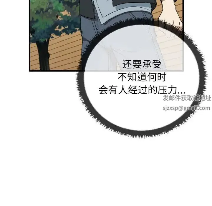 其实我很喜欢你 - 第23話 - page 36