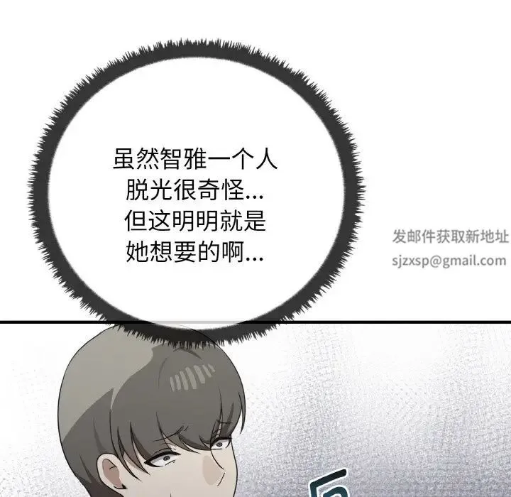 其实我很喜欢你 - 第23話 - page 37