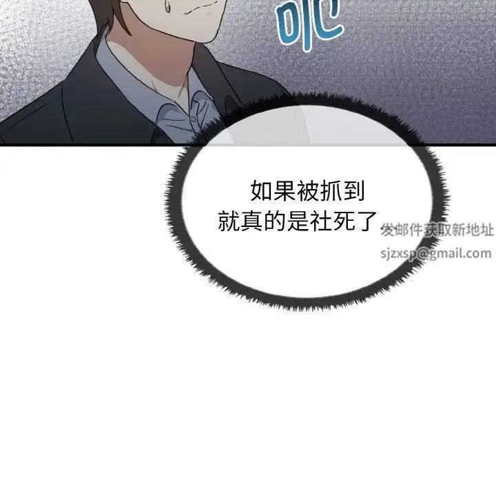 其实我很喜欢你 - 第23話 - page 38