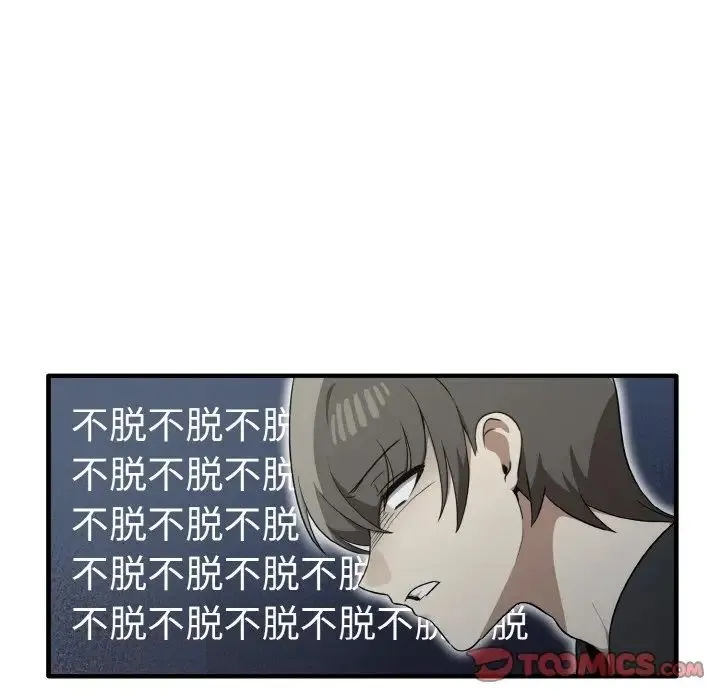 其实我很喜欢你 - 第23話 - page 39