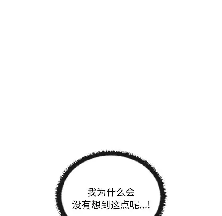 其实我很喜欢你 - 第23話 - page 40