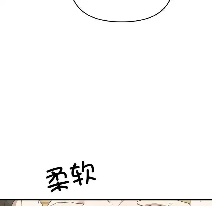 其实我很喜欢你 - 第23話 - page 47