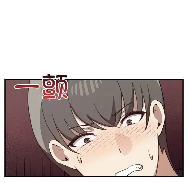 其实我很喜欢你 - 第23話 - page 50