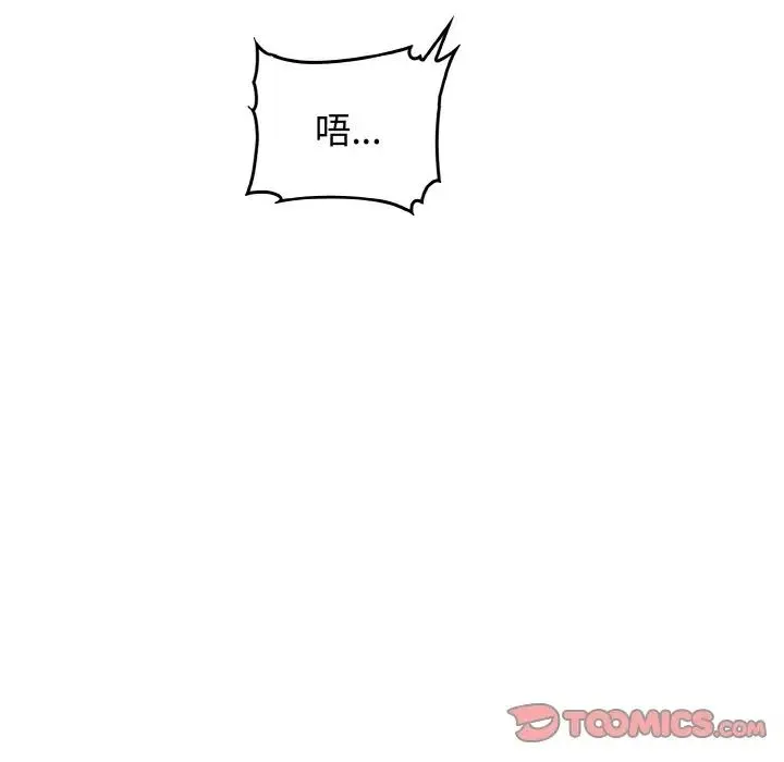 其实我很喜欢你 - 第23話 - page 51