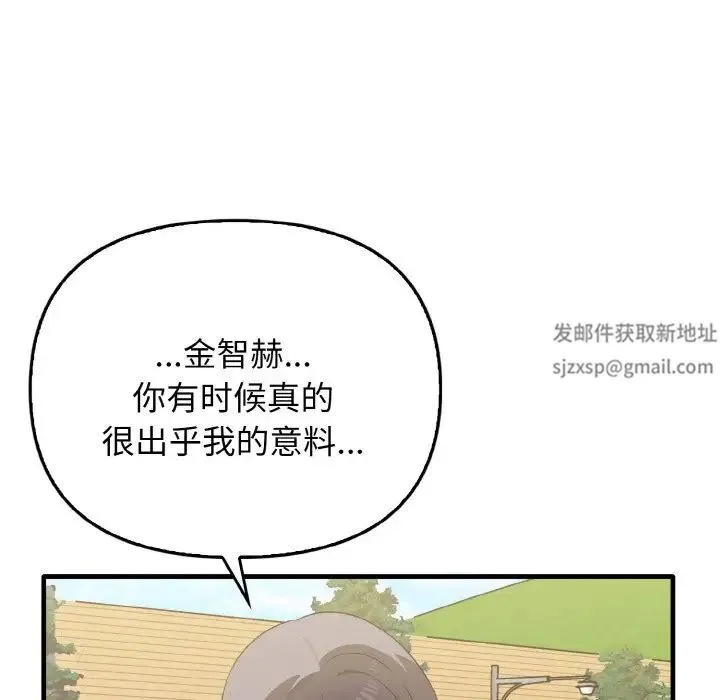 其实我很喜欢你 - 第23話 - page 68