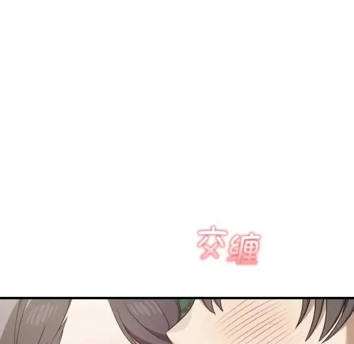 其实我很喜欢你 - 第23話 - page 79
