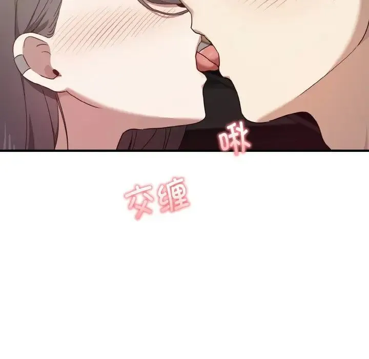 其实我很喜欢你 - 第23話 - page 80