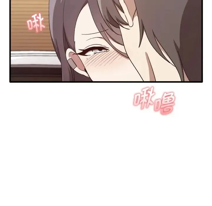其实我很喜欢你 - 第23話 - page 82