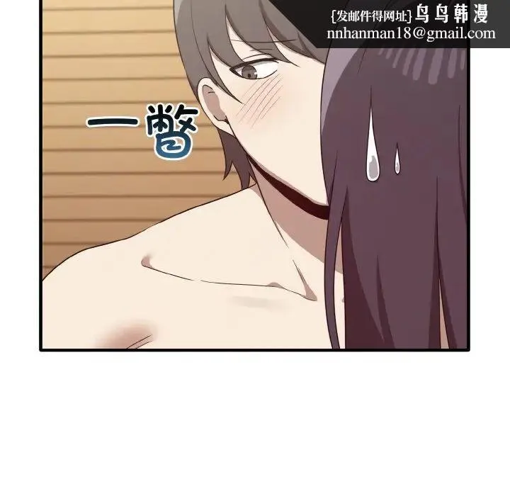 其实我很喜欢你 - 第23話 - page 84