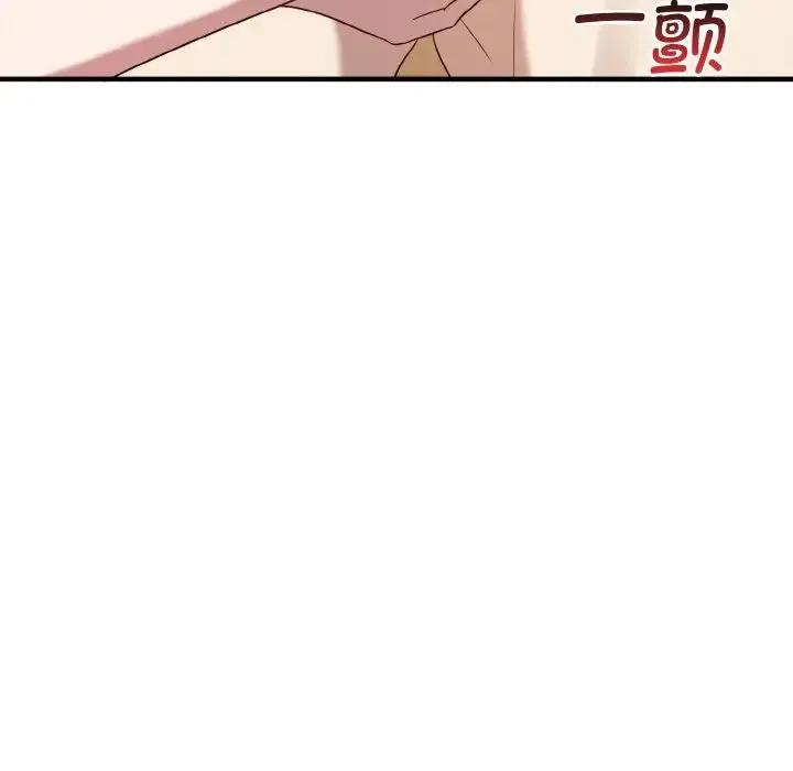 其实我很喜欢你 - 第23話 - page 91