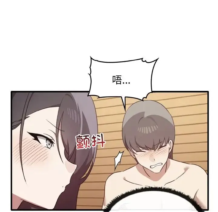 其实我很喜欢你 - 第23話 - page 92