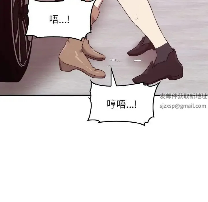 其实我很喜欢你 - 第23話 - page 101