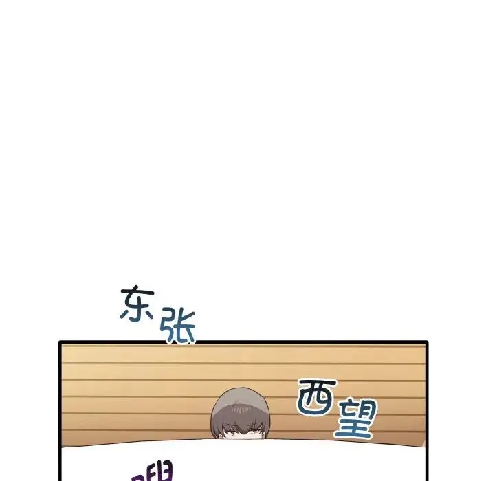 其实我很喜欢你 - 第23話 - page 120