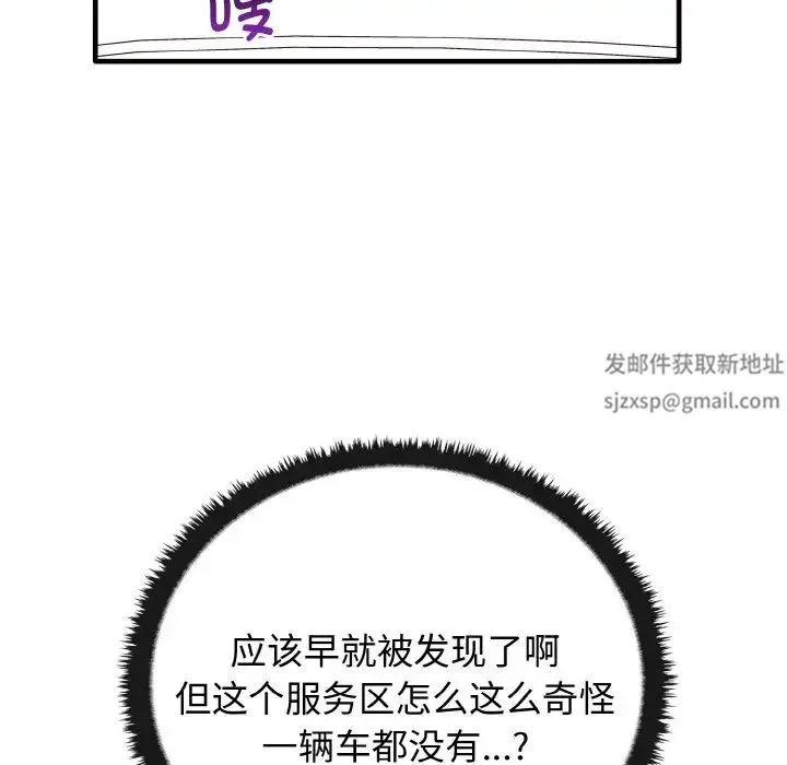 其实我很喜欢你 - 第23話 - page 121