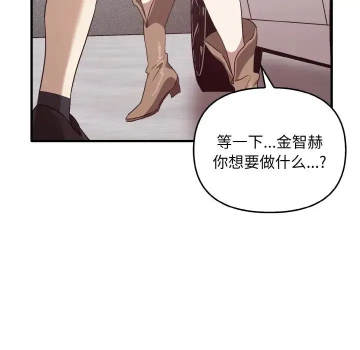 其实我很喜欢你 - 第23話 - page 128