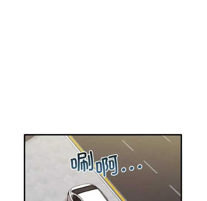 其实我很喜欢你 - 第23話 - page 131