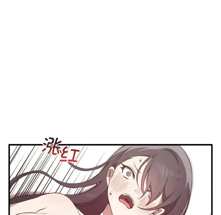 其实我很喜欢你 - 第23話 - page 133