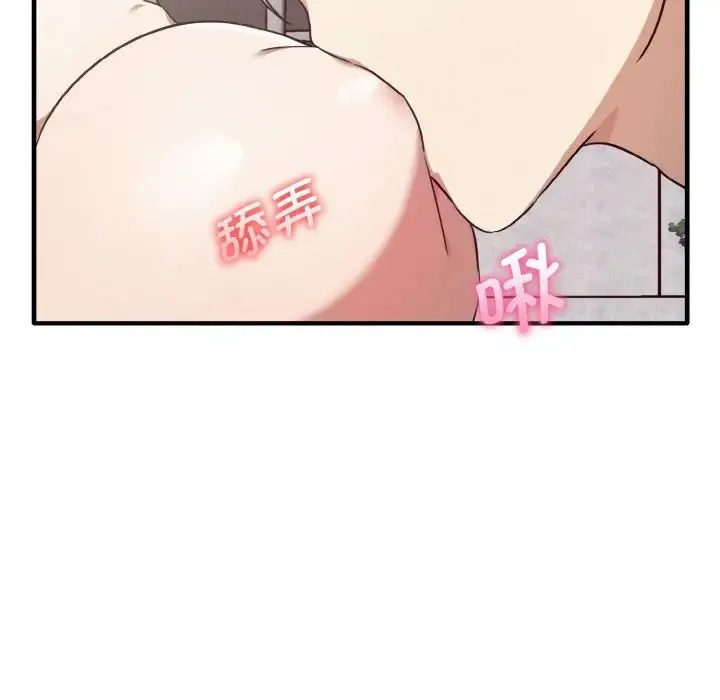 其实我很喜欢你 - 第23話 - page 145