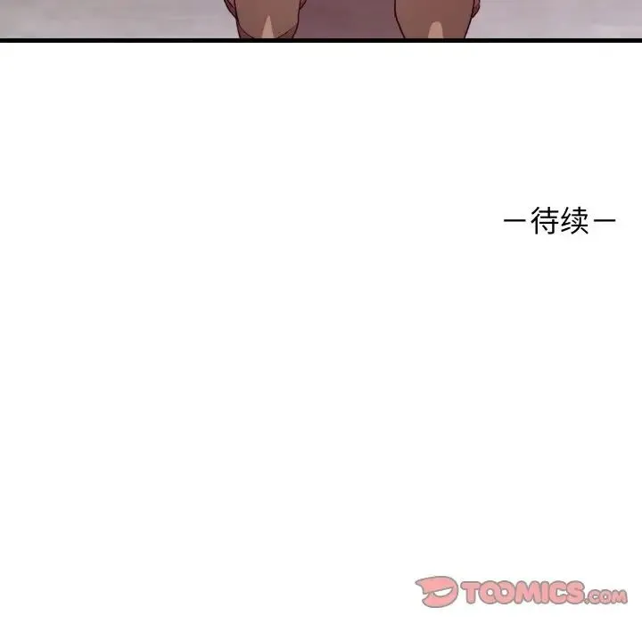 其实我很喜欢你 - 第23話 - page 164
