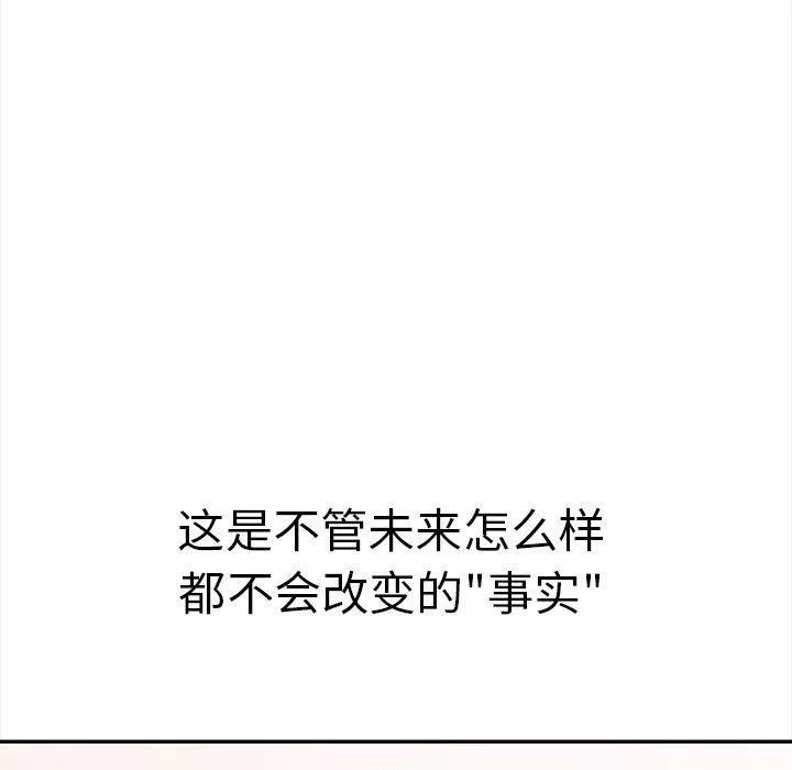 其实我很喜欢你 - 第50話 - page 5