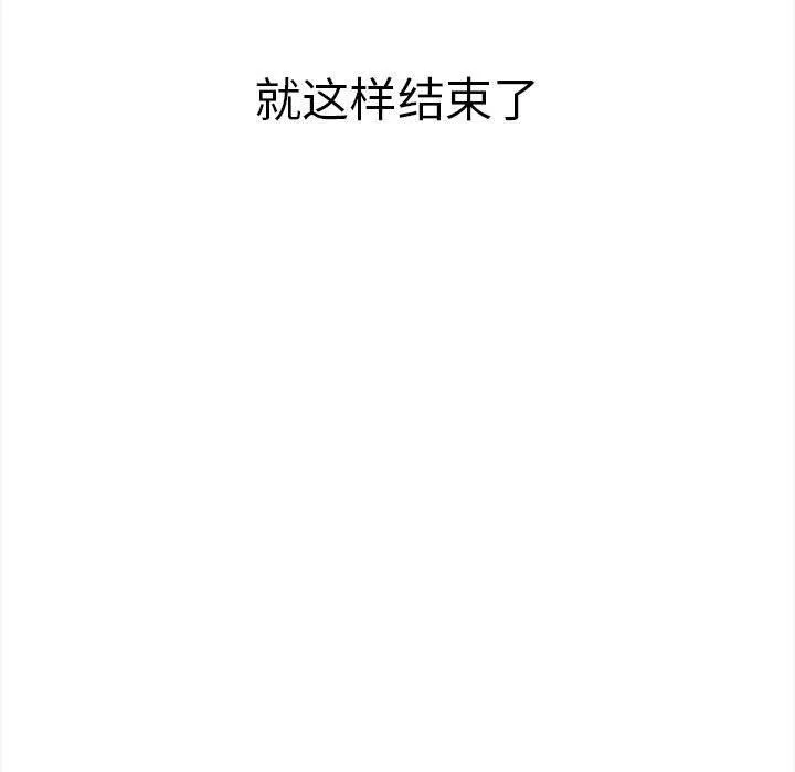 其实我很喜欢你 - 第50話 - page 13