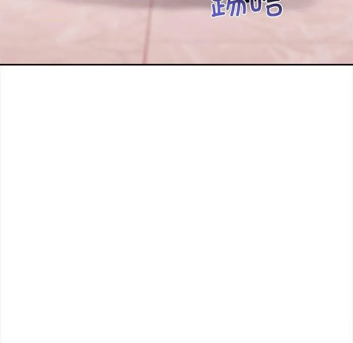其实我很喜欢你 - 第50話 - page 20