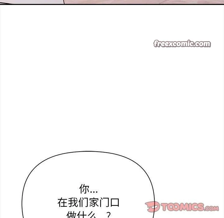其实我很喜欢你 - 第50話 - page 28