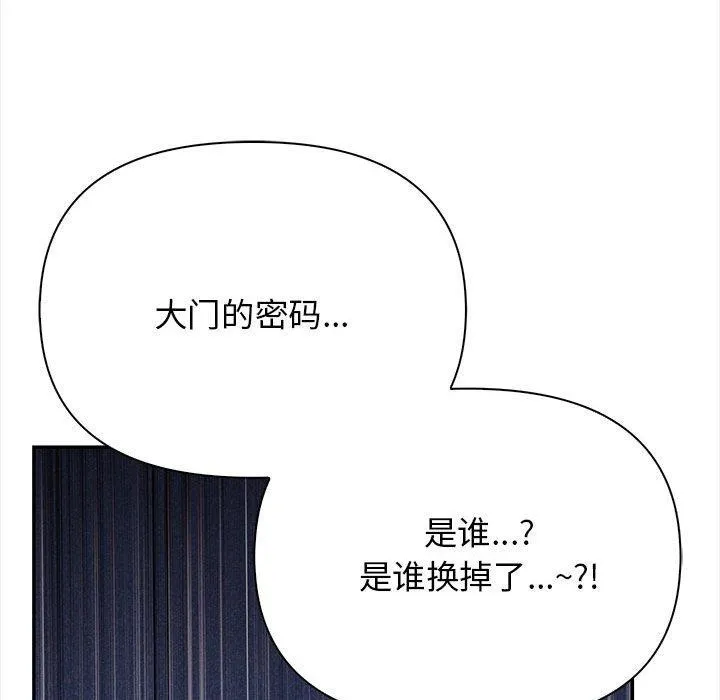 其实我很喜欢你 - 第50話 - page 32