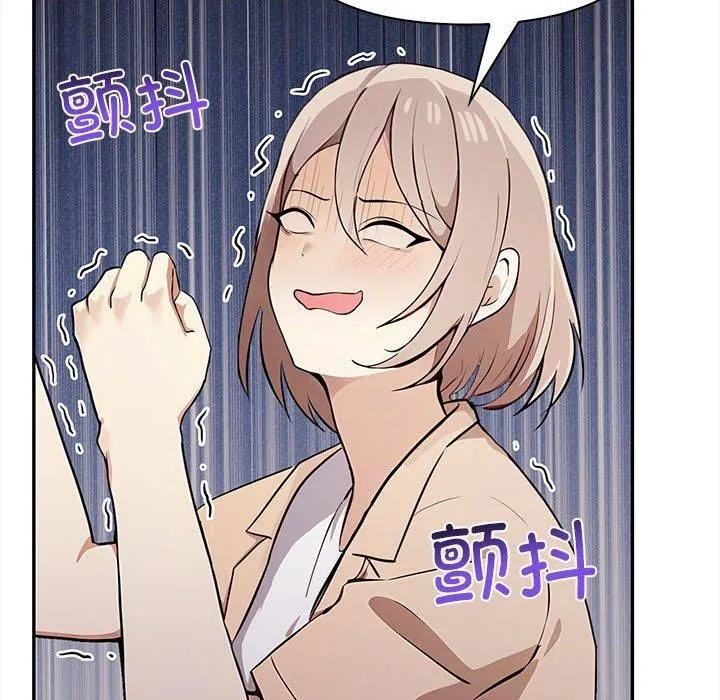 其实我很喜欢你 - 第50話 - page 33