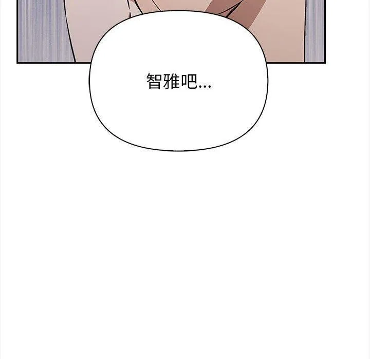 其实我很喜欢你 - 第50話 - page 34