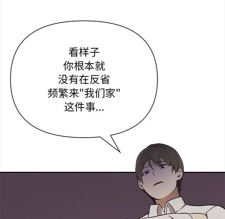 其实我很喜欢你 - 第50話 - page 35