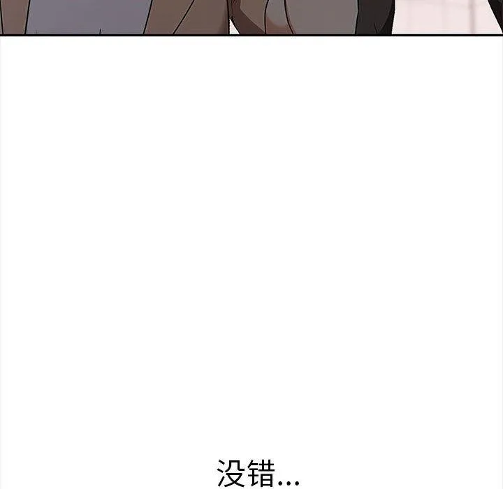其实我很喜欢你 - 第50話 - page 37