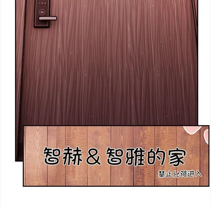 其实我很喜欢你 - 第50話 - page 39