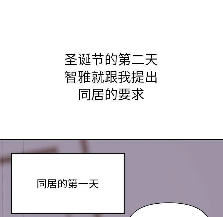 其实我很喜欢你 - 第50話 - page 44