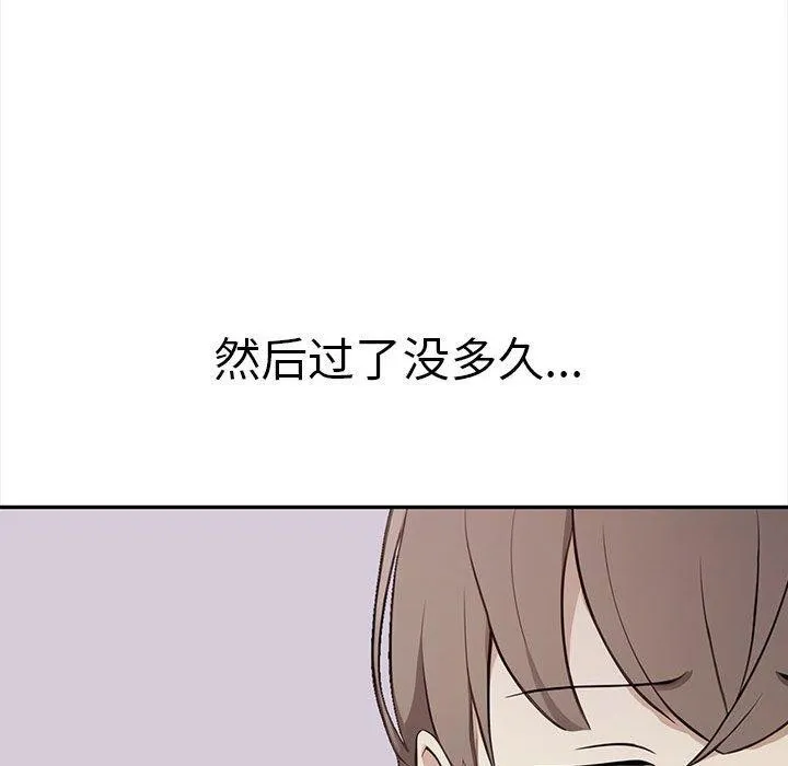 其实我很喜欢你 - 第50話 - page 48