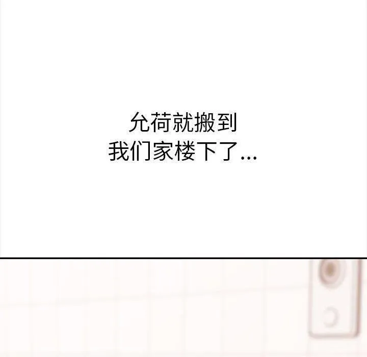 其实我很喜欢你 - 第50話 - page 50