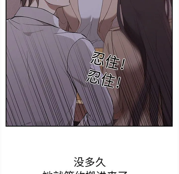 其实我很喜欢你 - 第50話 - page 54
