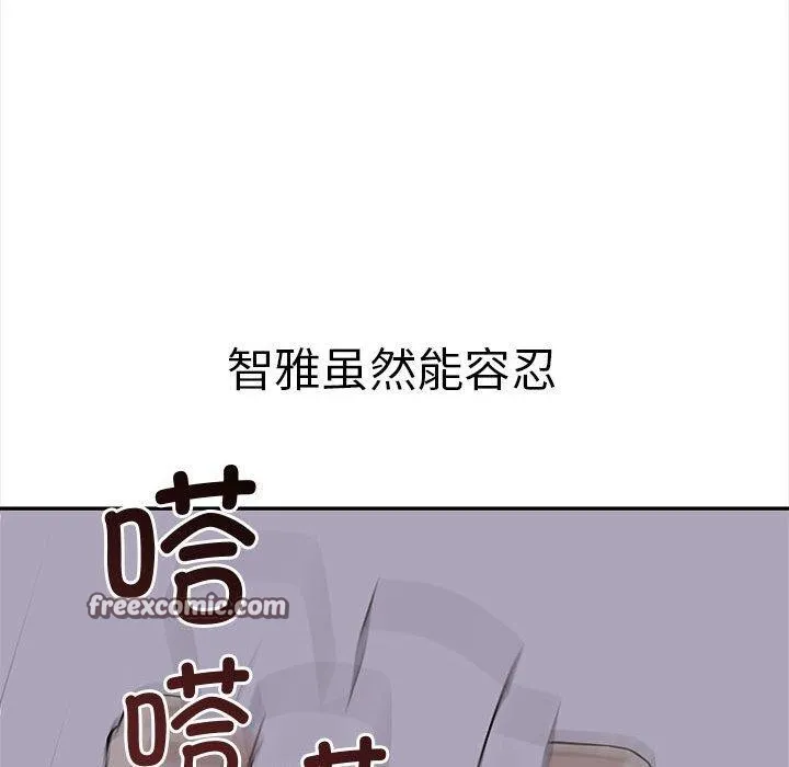其实我很喜欢你 - 第50話 - page 56