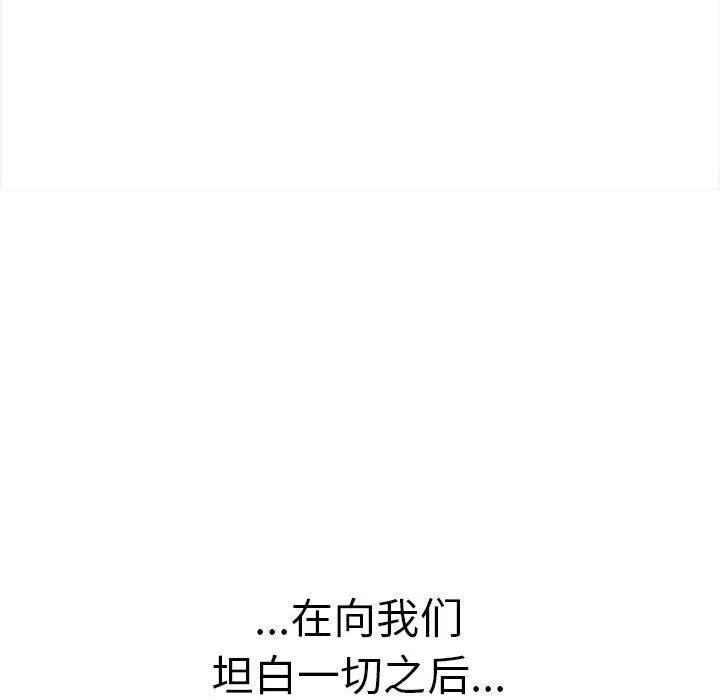 其实我很喜欢你 - 第50話 - page 61