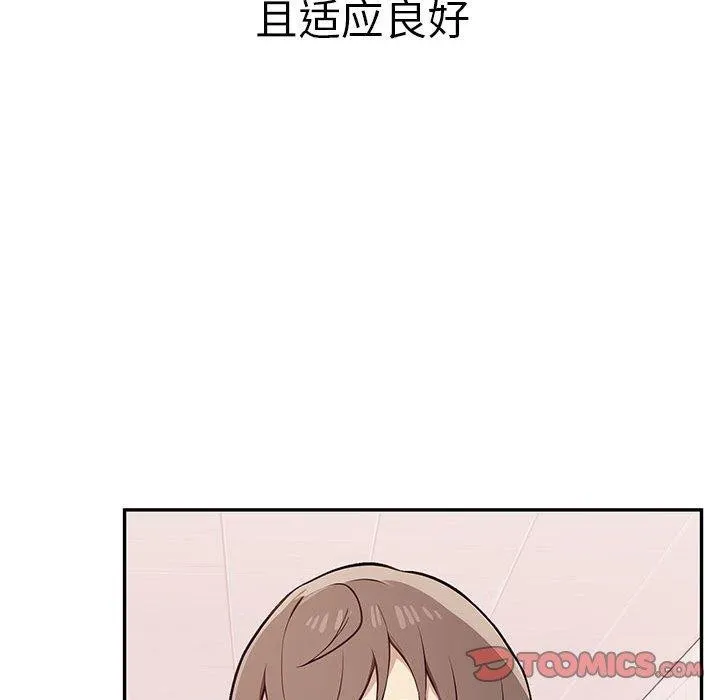 其实我很喜欢你 - 第50話 - page 64