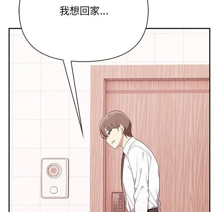 其实我很喜欢你 - 第50話 - page 69