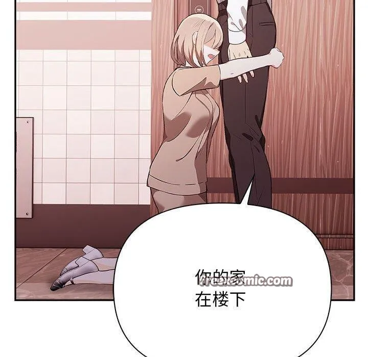 其实我很喜欢你 - 第50話 - page 70