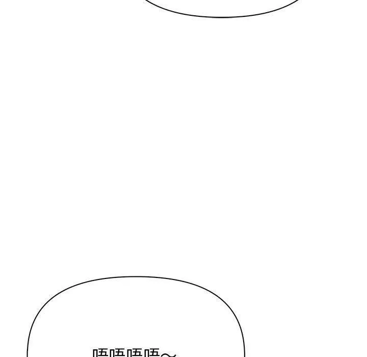 其实我很喜欢你 - 第50話 - page 71