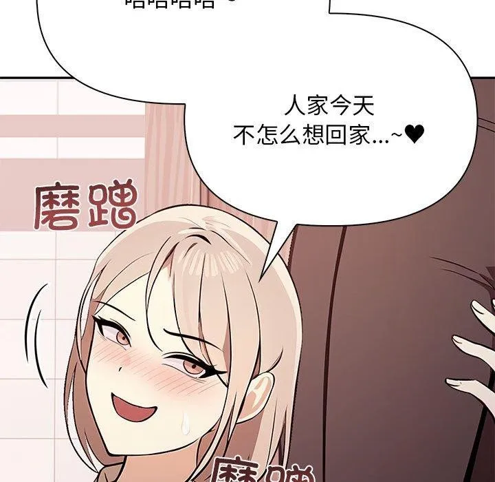 其实我很喜欢你 - 第50話 - page 72