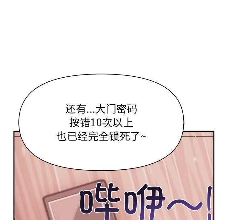 其实我很喜欢你 - 第50話 - page 74