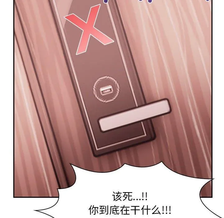 其实我很喜欢你 - 第50話 - page 75