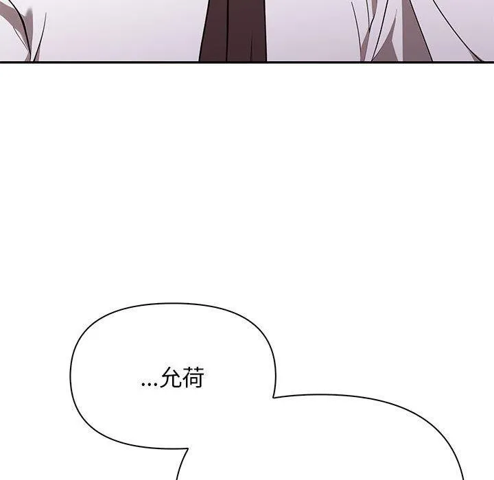 其实我很喜欢你 - 第50話 - page 78