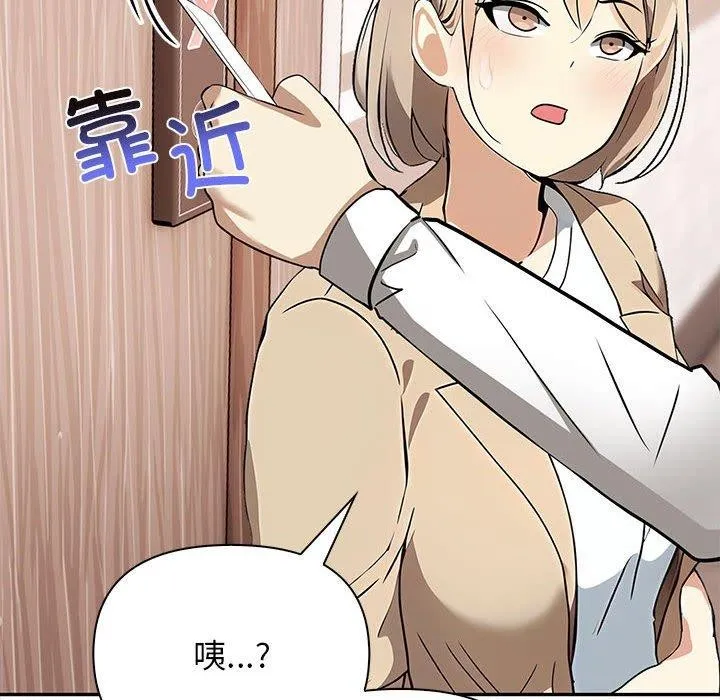 其实我很喜欢你 - 第50話 - page 83